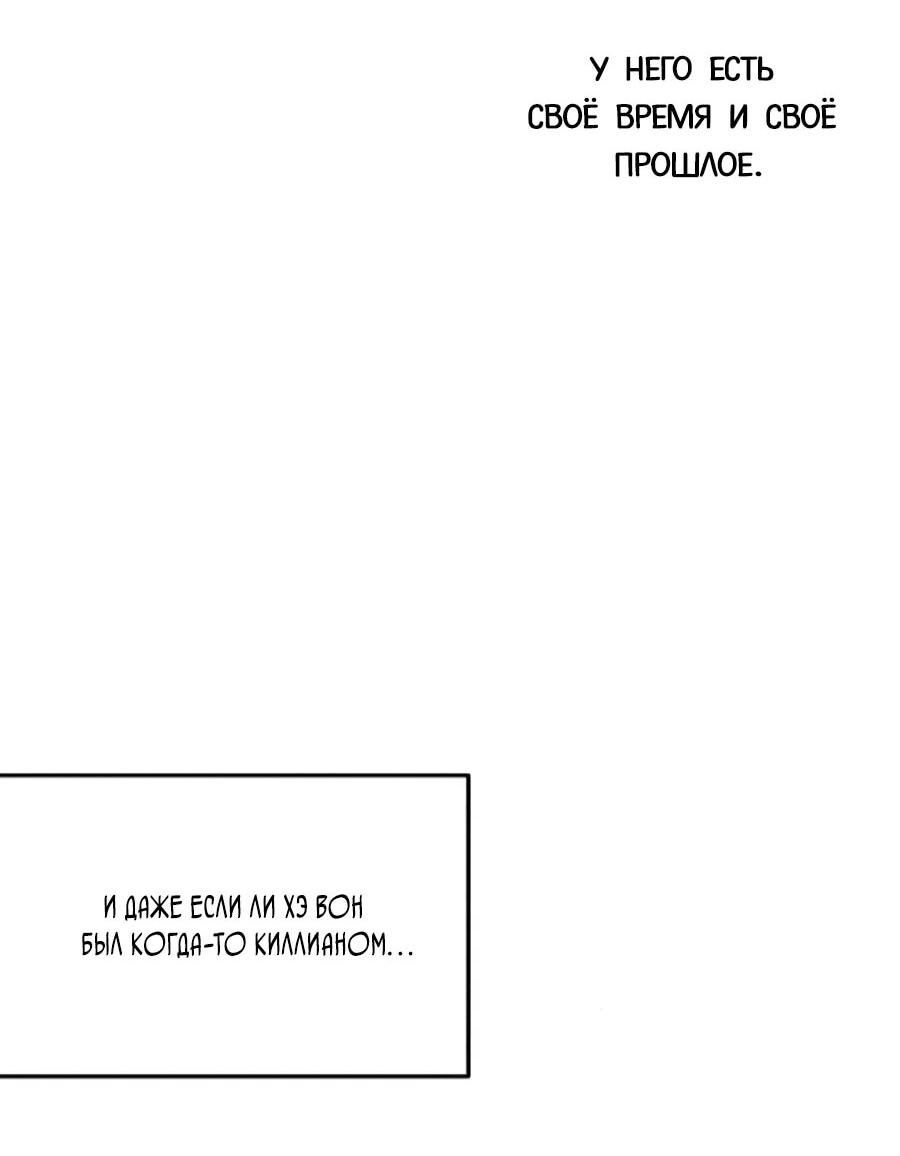 Манга Ради твоего совершенного конца - Глава 8 Страница 39