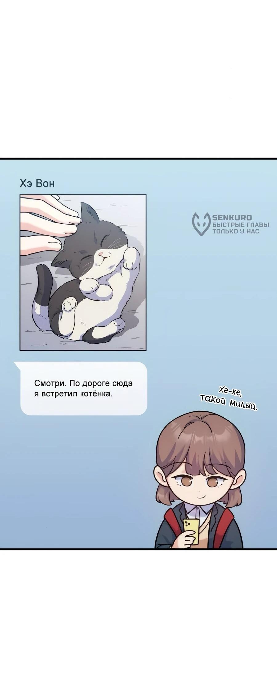 Манга Ради твоего совершенного конца - Глава 8 Страница 62