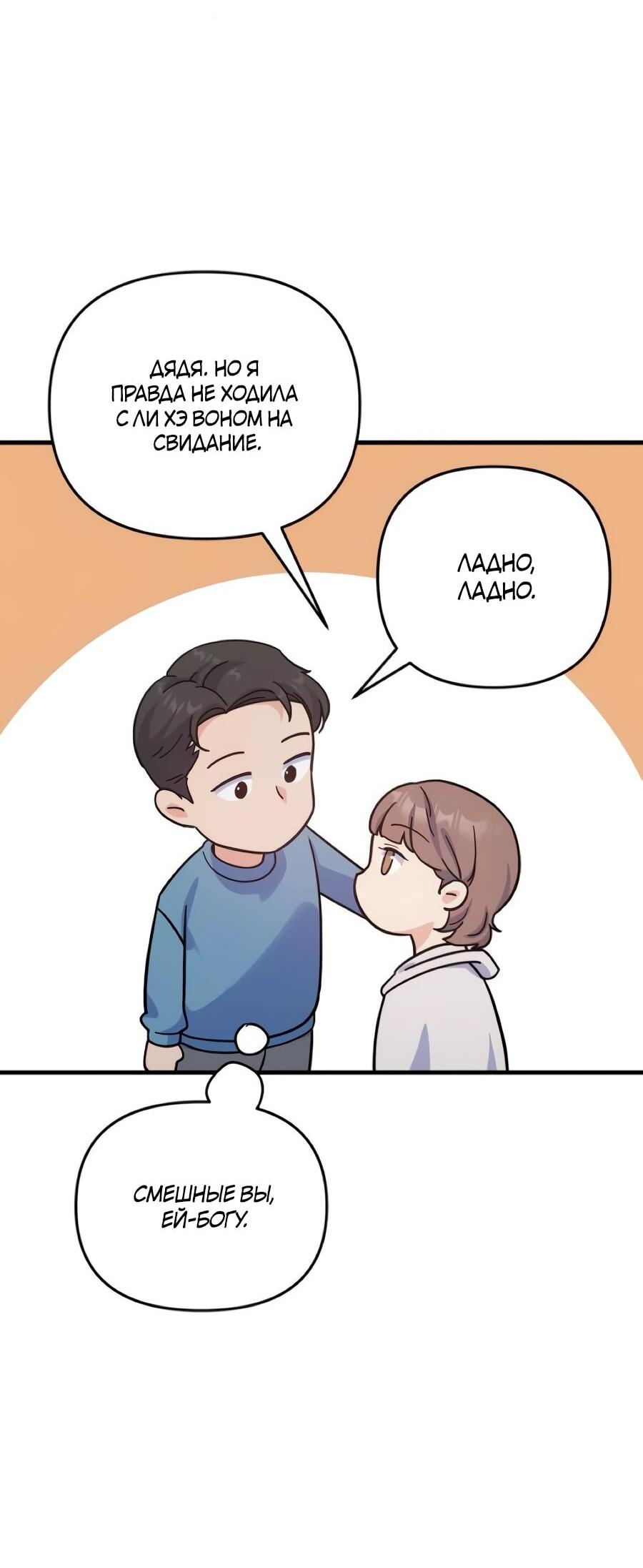 Манга Ради твоего совершенного конца - Глава 8 Страница 14