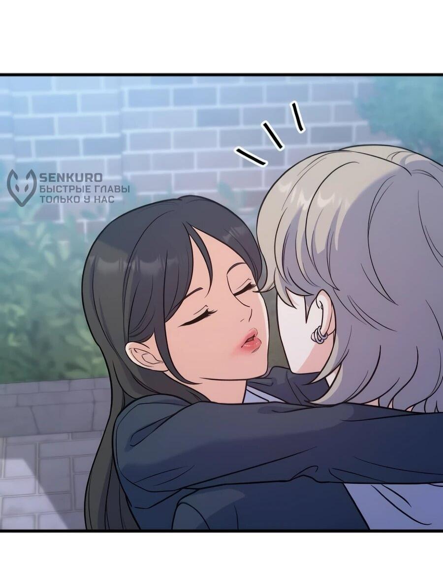 Манга Ради твоего совершенного конца - Глава 8 Страница 73