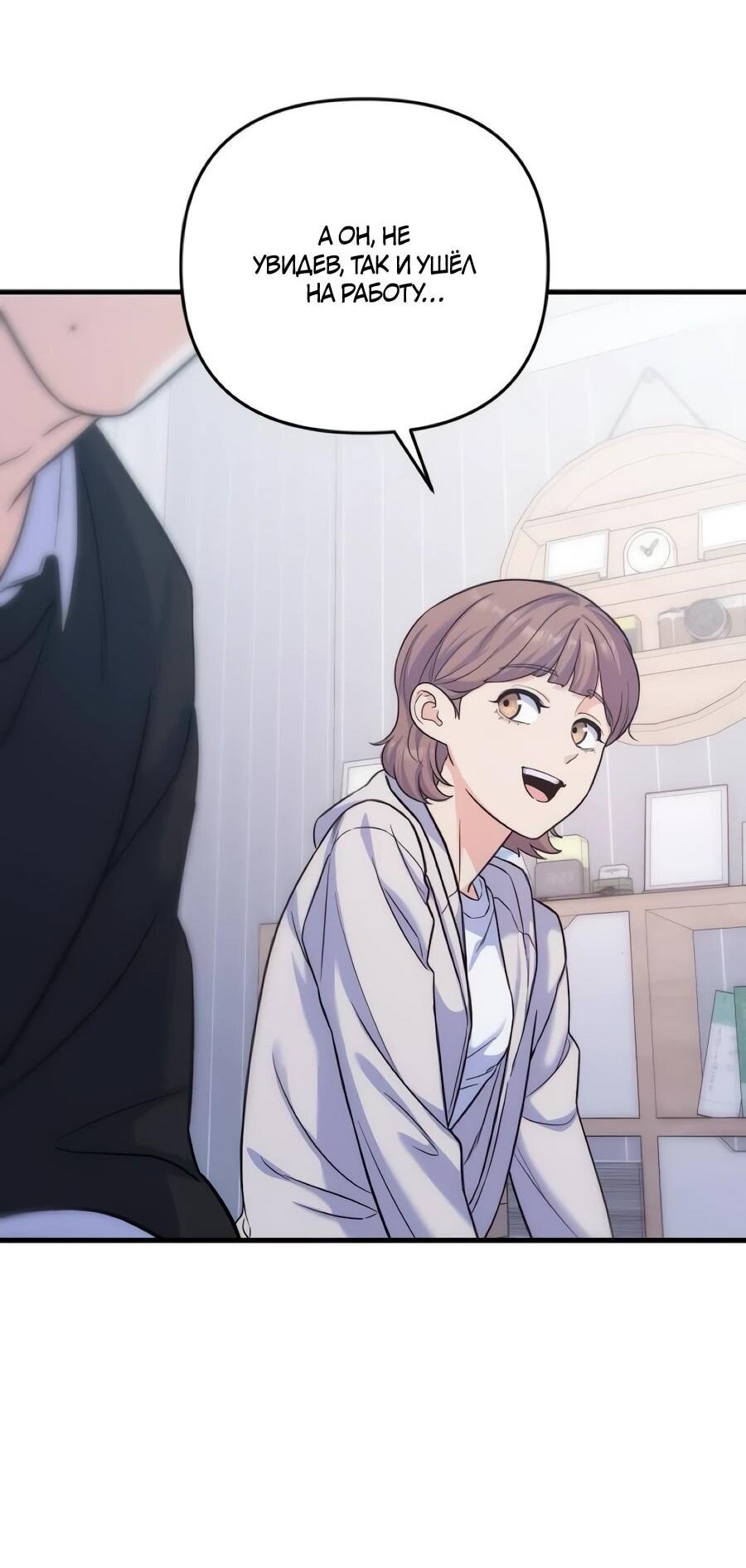 Манга Ради твоего совершенного конца - Глава 8 Страница 27