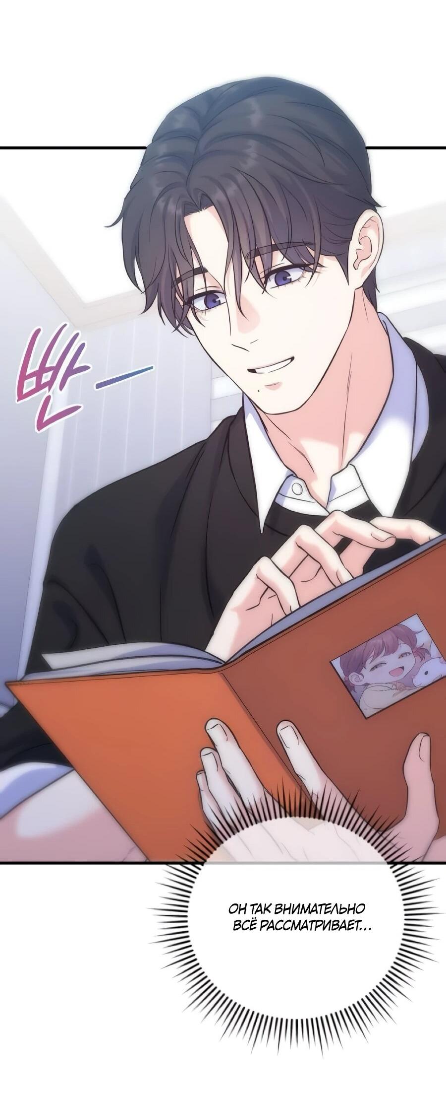 Манга Ради твоего совершенного конца - Глава 8 Страница 29