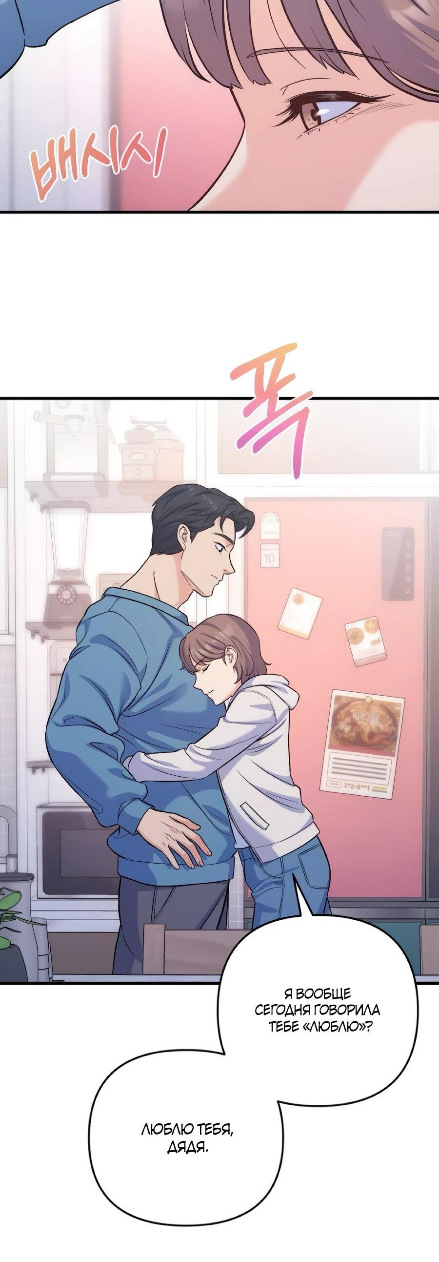 Манга Ради твоего совершенного конца - Глава 8 Страница 12