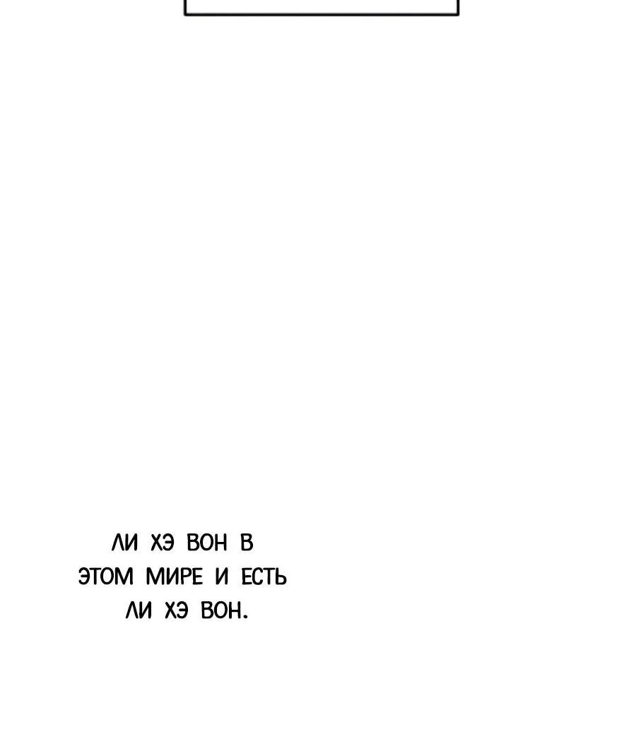 Манга Ради твоего совершенного конца - Глава 8 Страница 37