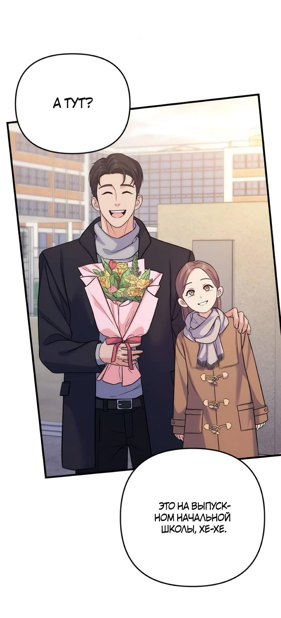 Манга Ради твоего совершенного конца - Глава 8 Страница 24