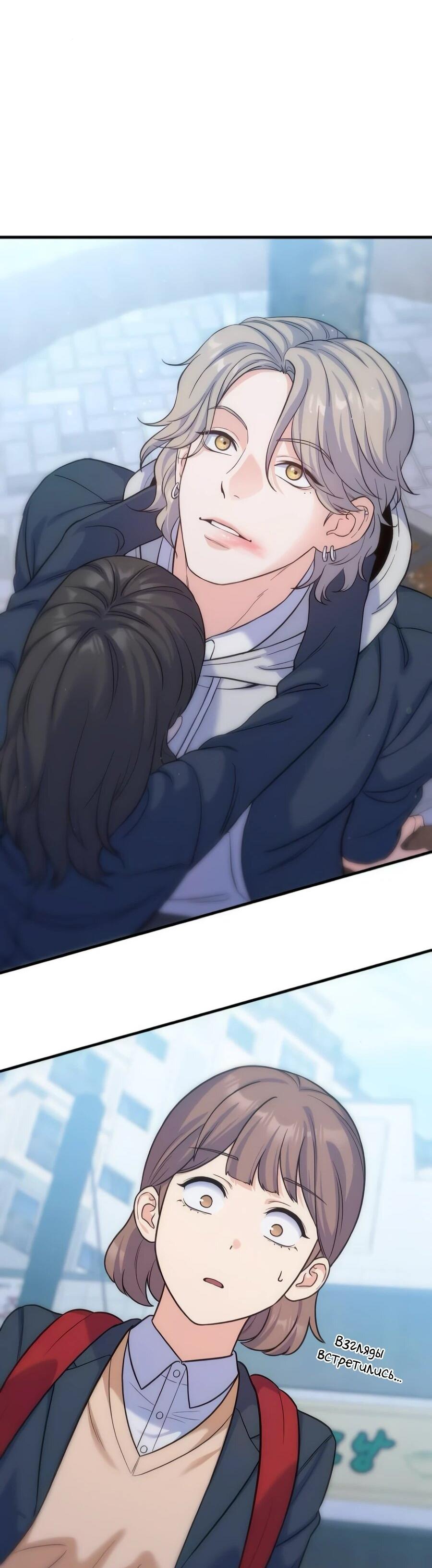 Манга Ради твоего совершенного конца - Глава 8 Страница 74