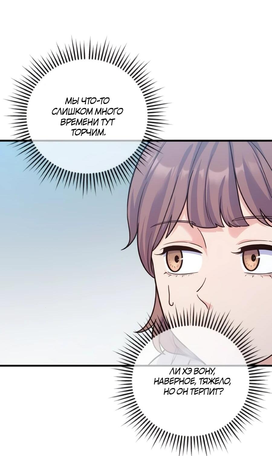 Манга Ради твоего совершенного конца - Глава 8 Страница 16