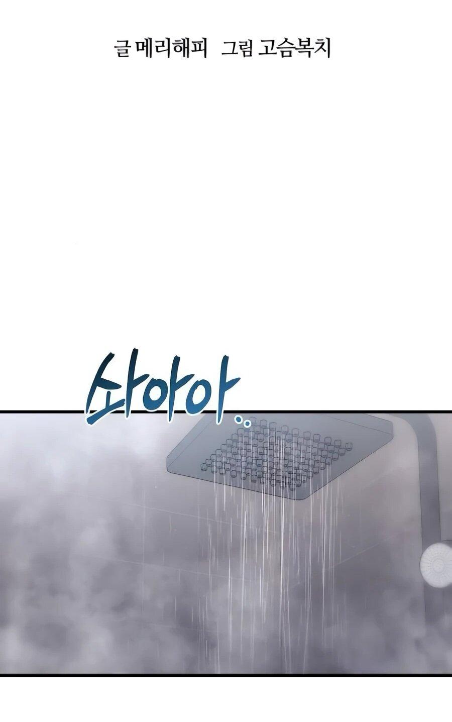 Манга Ради твоего совершенного конца - Глава 8 Страница 48