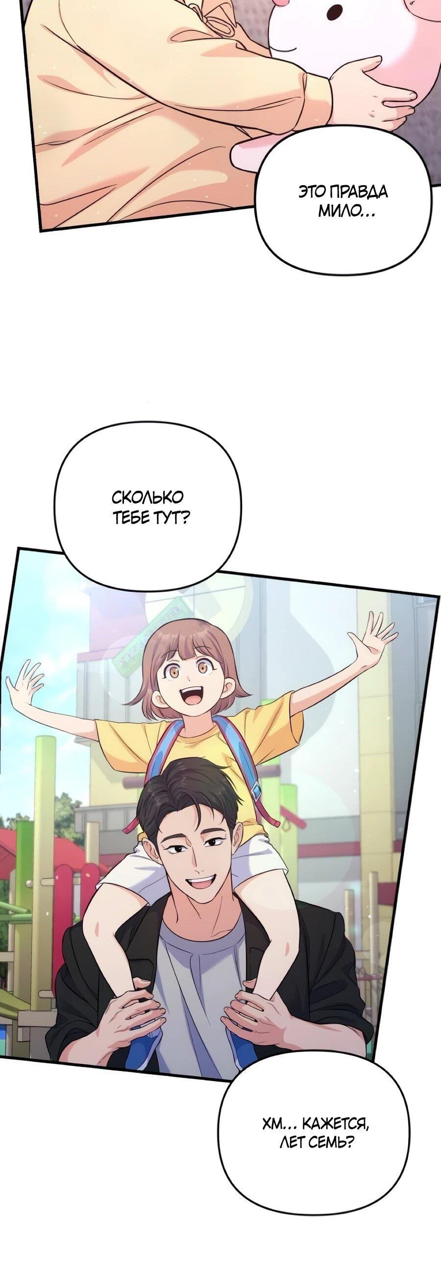 Манга Ради твоего совершенного конца - Глава 8 Страница 23