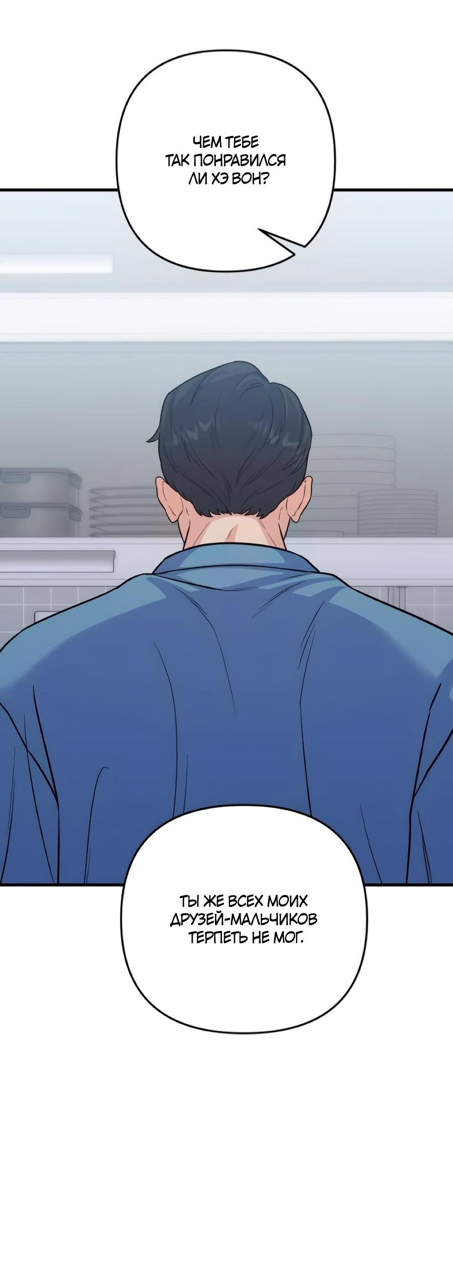 Манга Ради твоего совершенного конца - Глава 8 Страница 3