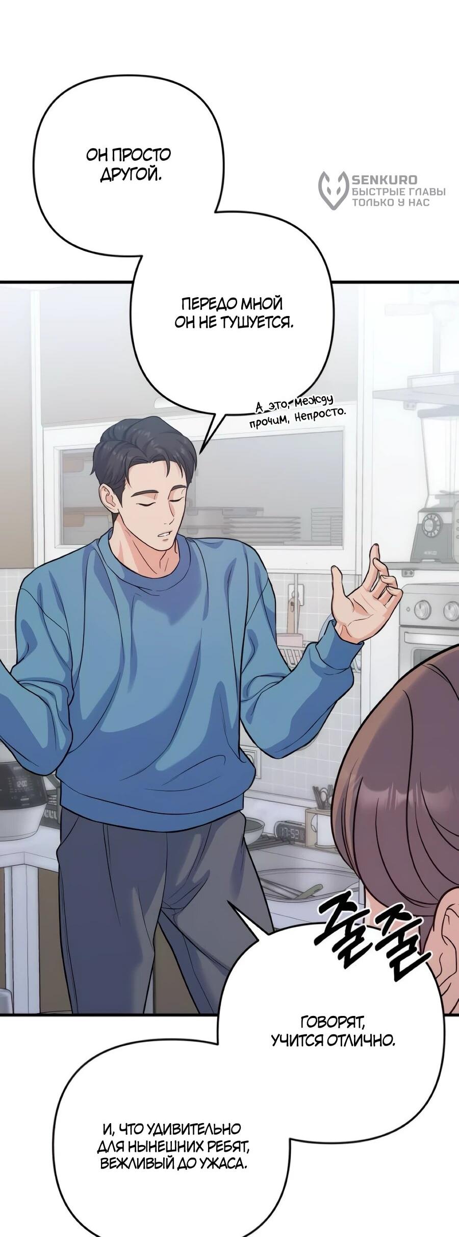 Манга Ради твоего совершенного конца - Глава 8 Страница 5