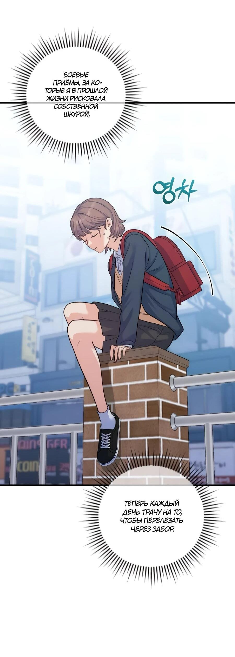 Манга Ради твоего совершенного конца - Глава 8 Страница 67