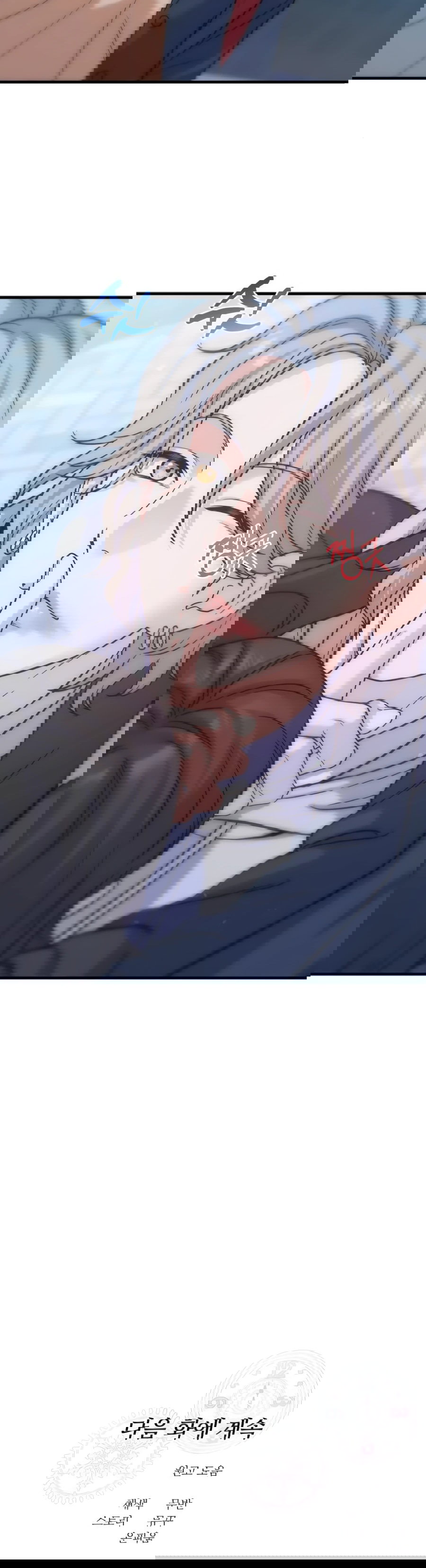 Манга Ради твоего совершенного конца - Глава 8 Страница 75