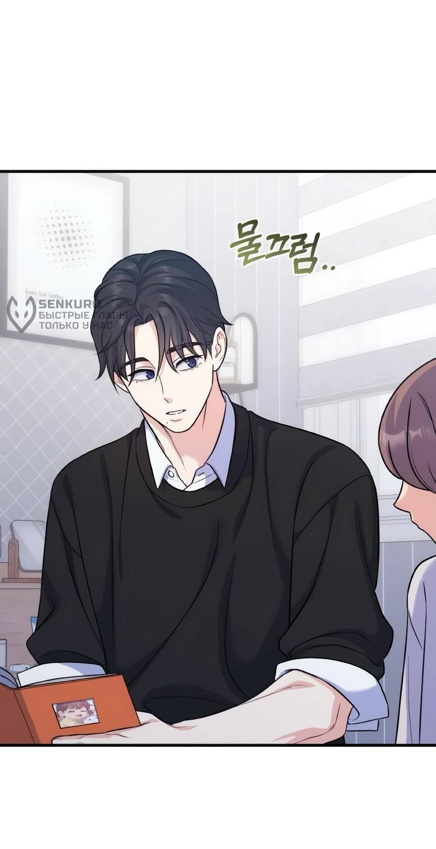 Манга Ради твоего совершенного конца - Глава 8 Страница 31