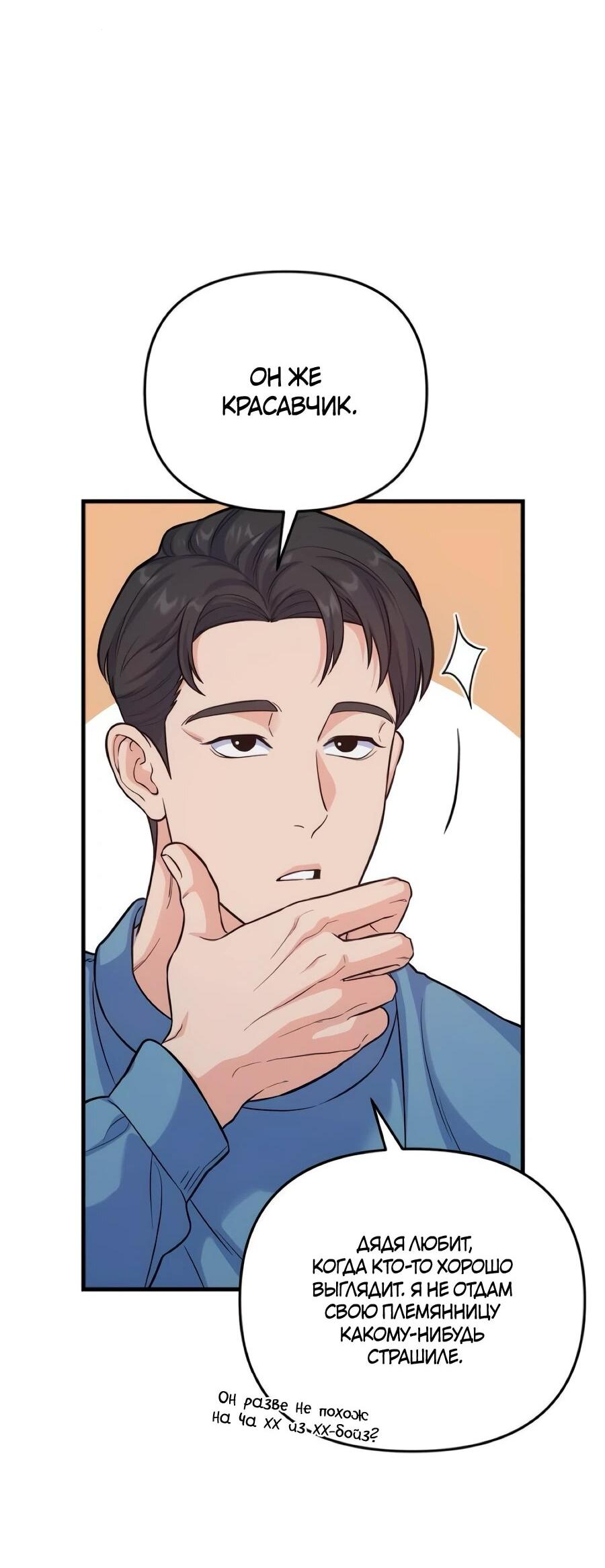 Манга Ради твоего совершенного конца - Глава 8 Страница 7