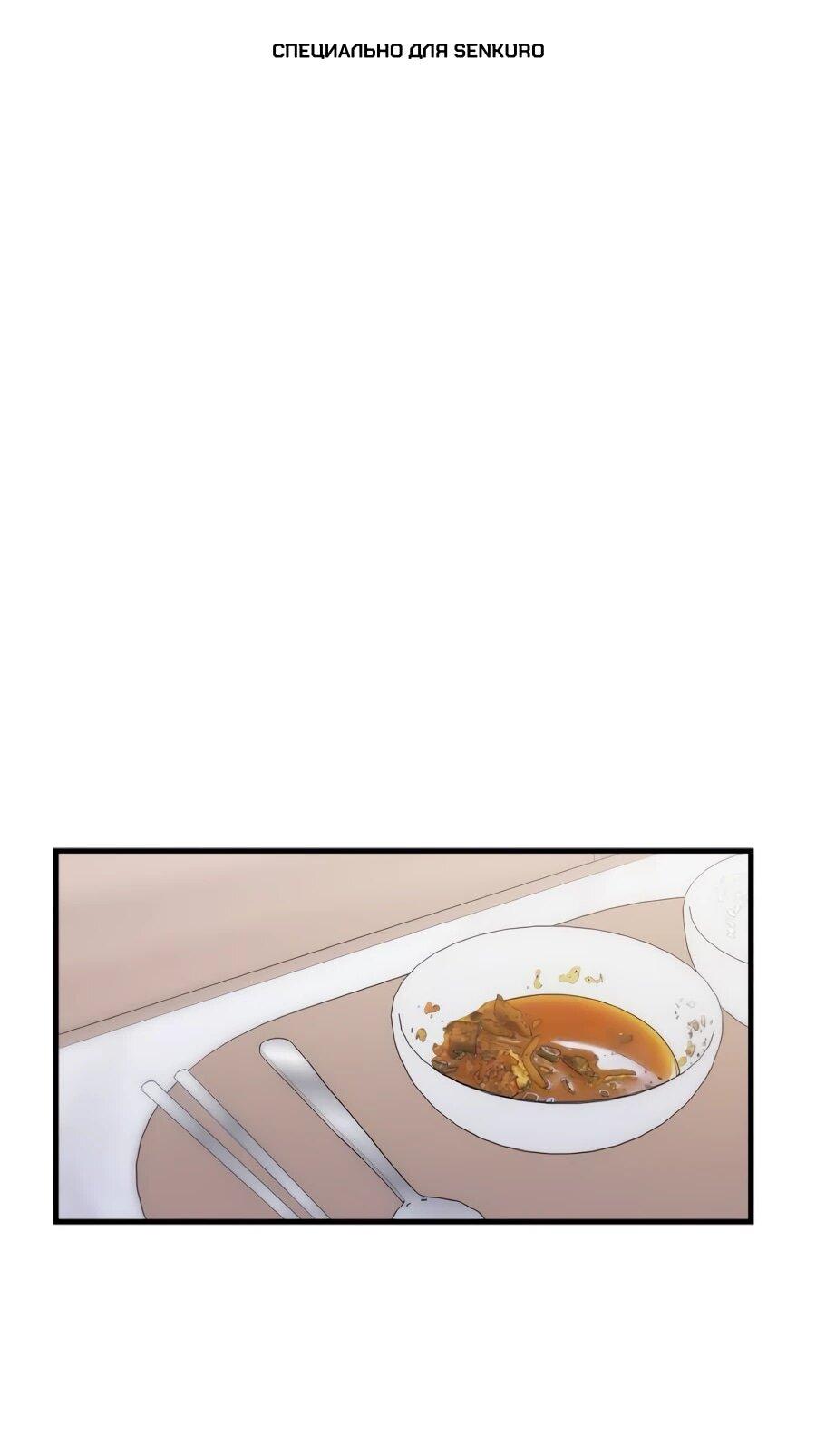 Манга Ради твоего совершенного конца - Глава 8 Страница 1