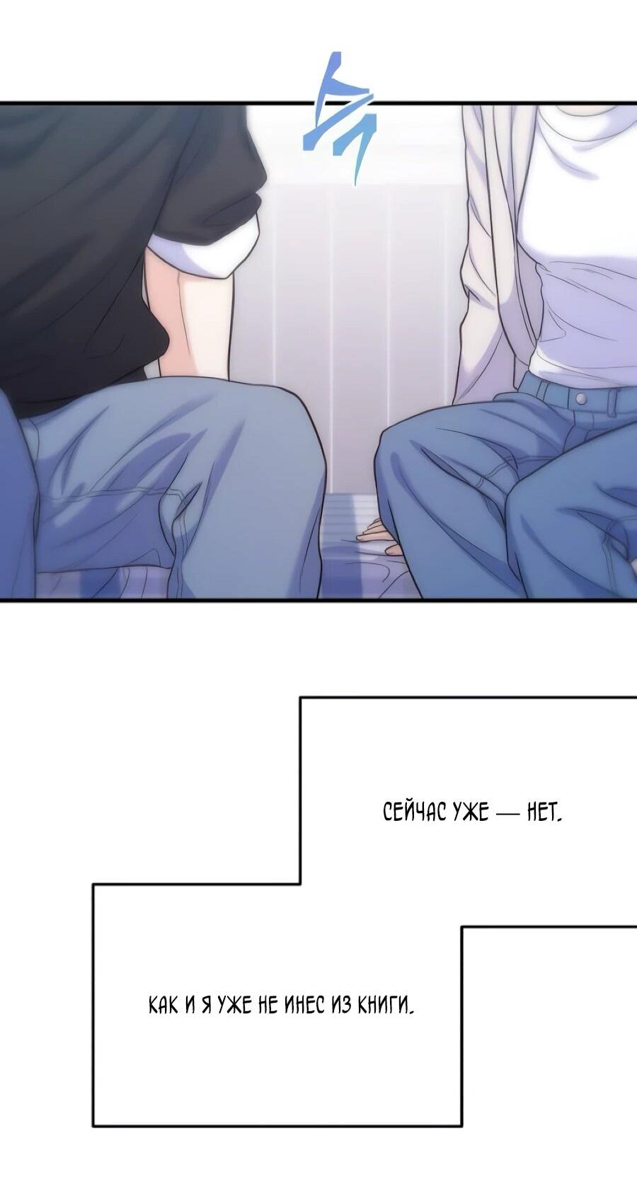 Манга Ради твоего совершенного конца - Глава 8 Страница 40