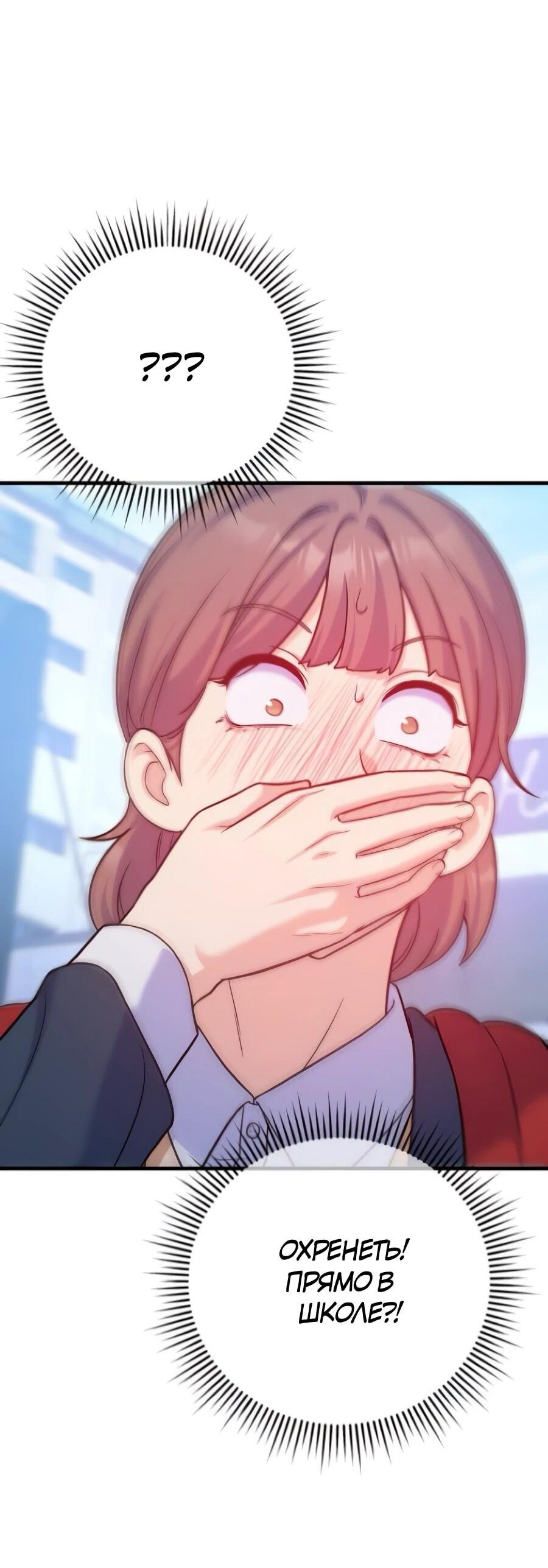 Манга Ради твоего совершенного конца - Глава 8 Страница 72