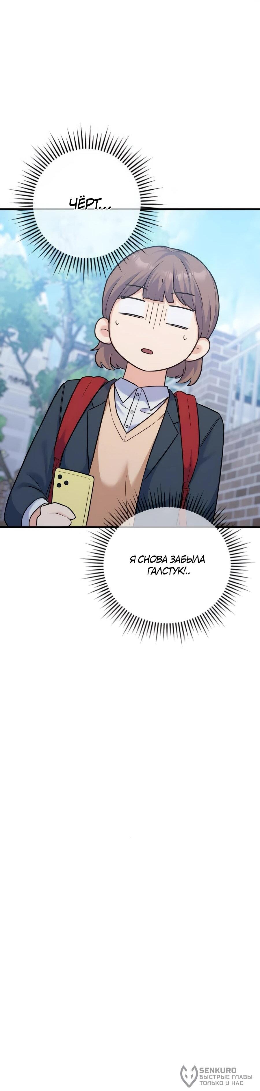 Манга Ради твоего совершенного конца - Глава 8 Страница 65