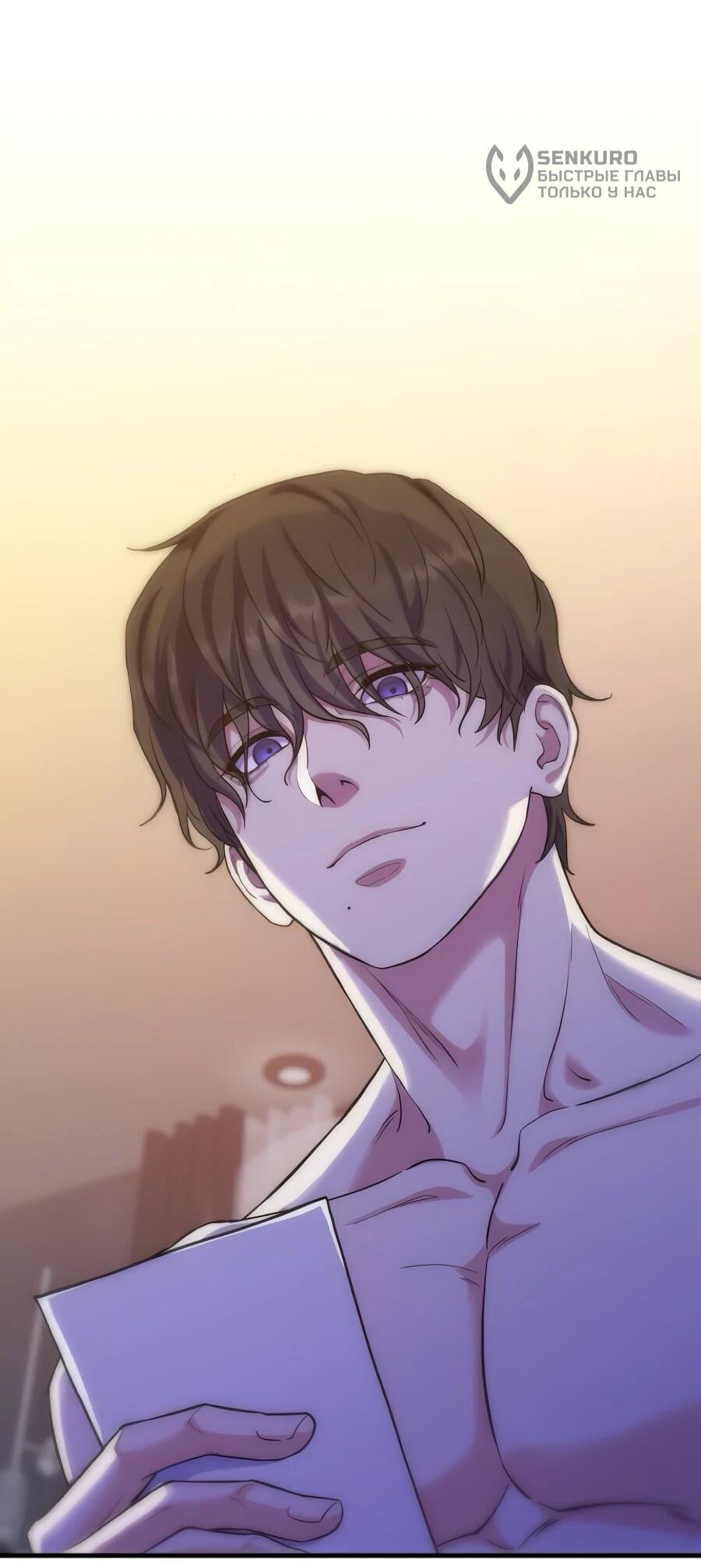 Манга Ради твоего совершенного конца - Глава 8 Страница 57