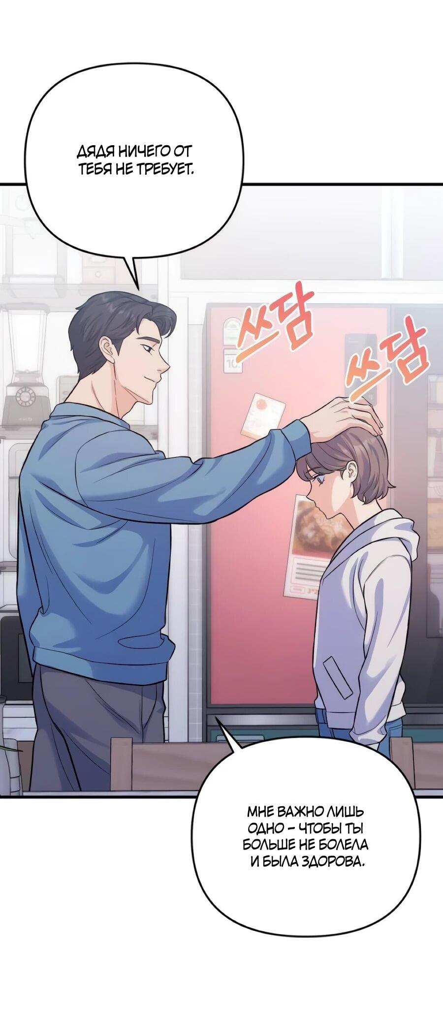 Манга Ради твоего совершенного конца - Глава 8 Страница 10