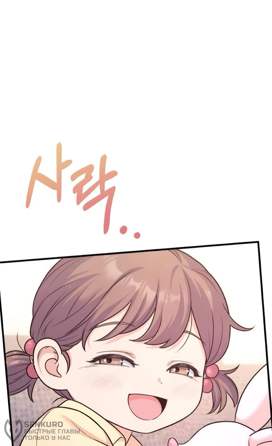 Манга Ради твоего совершенного конца - Глава 8 Страница 22