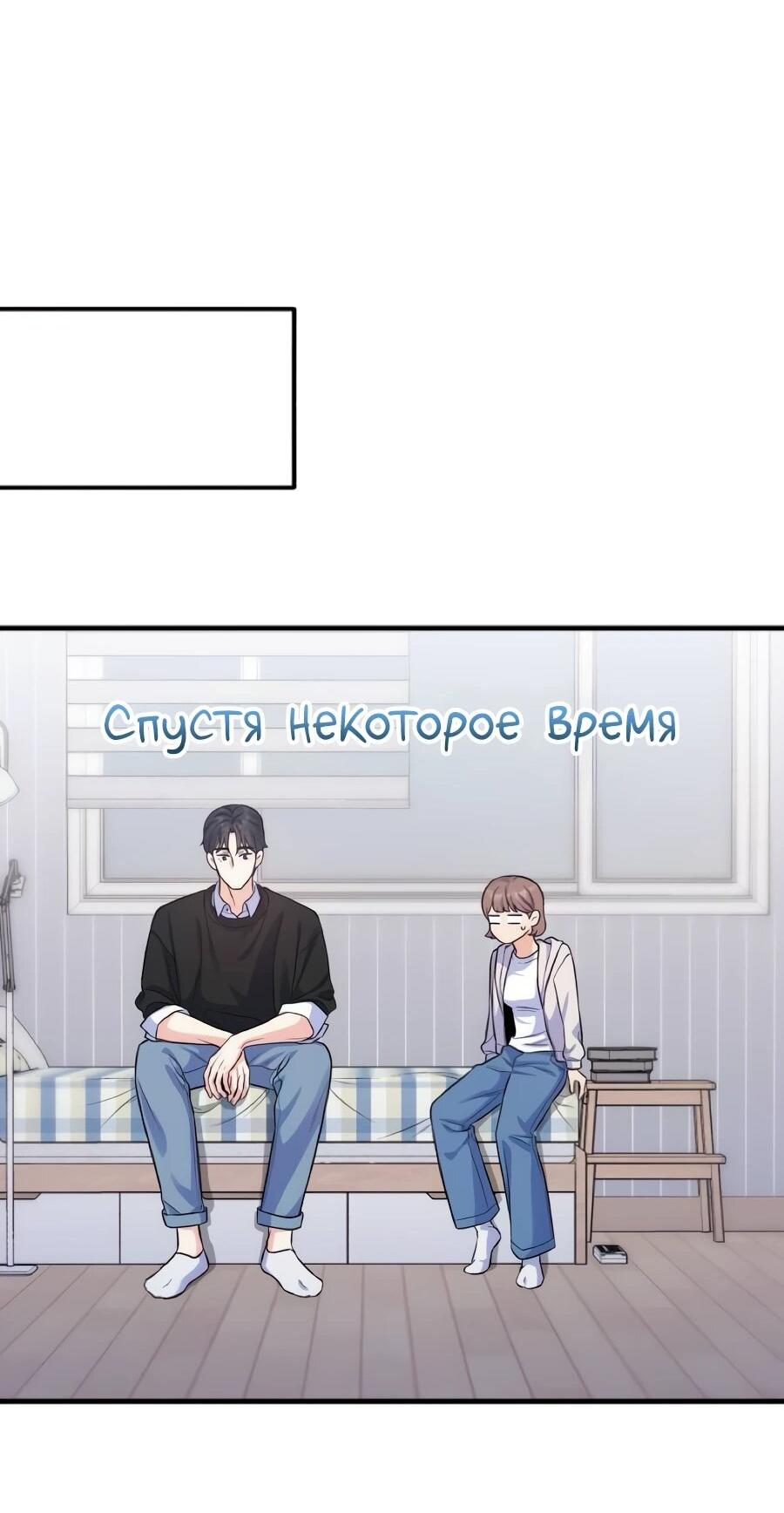 Манга Ради твоего совершенного конца - Глава 8 Страница 15