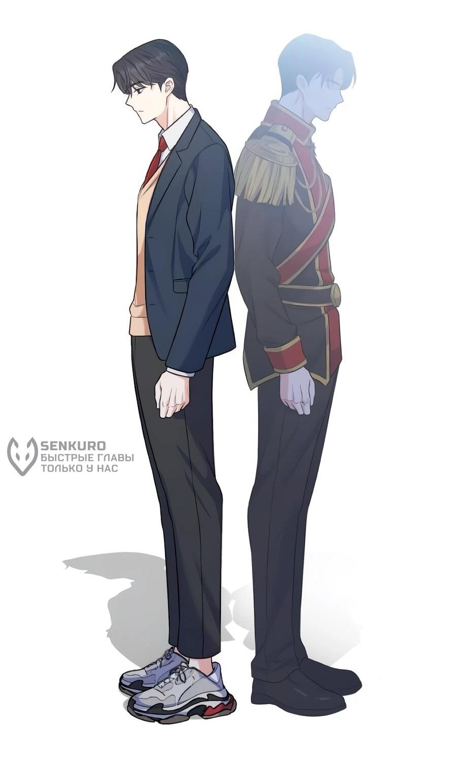 Манга Ради твоего совершенного конца - Глава 8 Страница 38