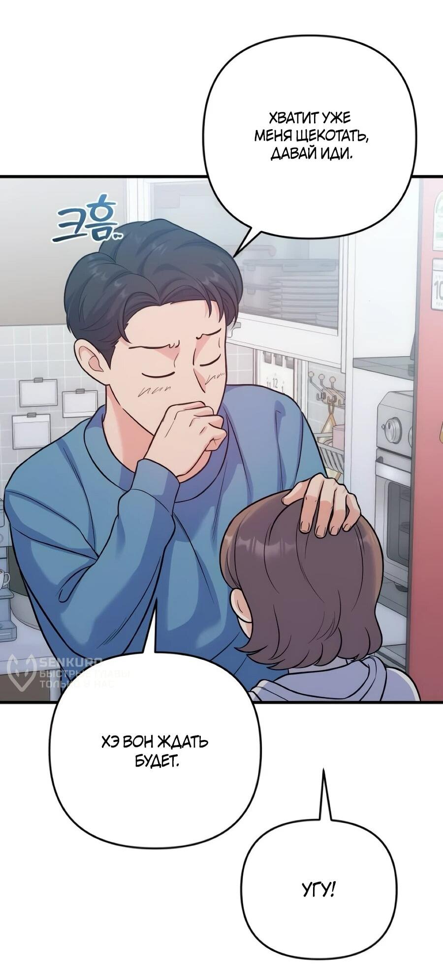 Манга Ради твоего совершенного конца - Глава 8 Страница 13