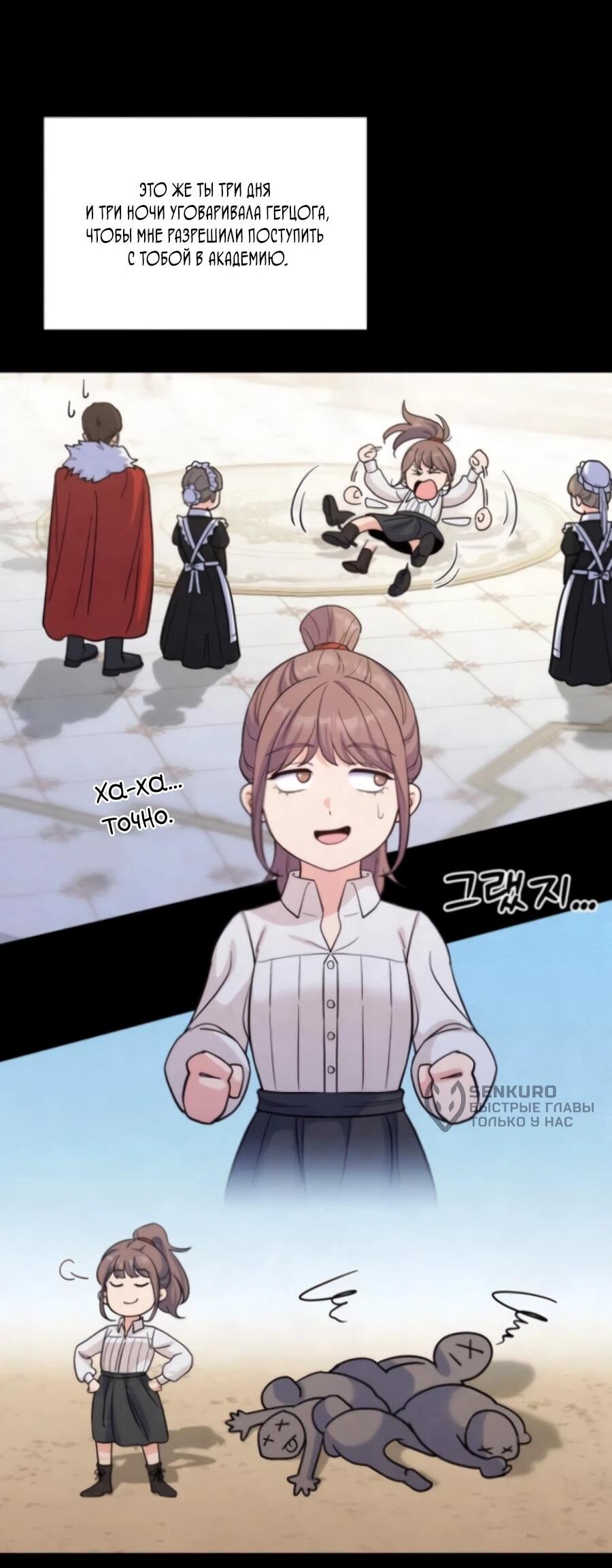 Манга Ради твоего совершенного конца - Глава 7 Страница 29