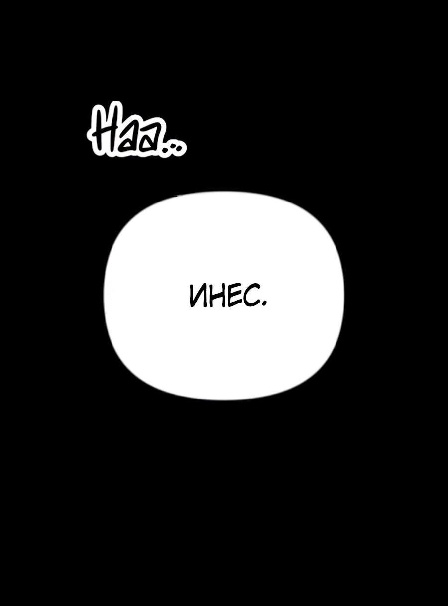 Манга Ради твоего совершенного конца - Глава 7 Страница 26