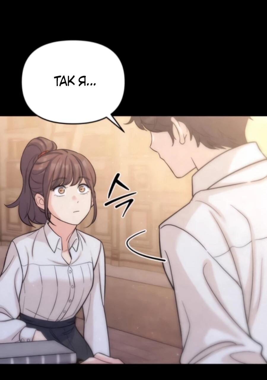 Манга Ради твоего совершенного конца - Глава 7 Страница 35