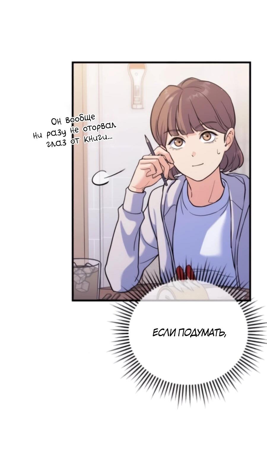 Манга Ради твоего совершенного конца - Глава 7 Страница 15
