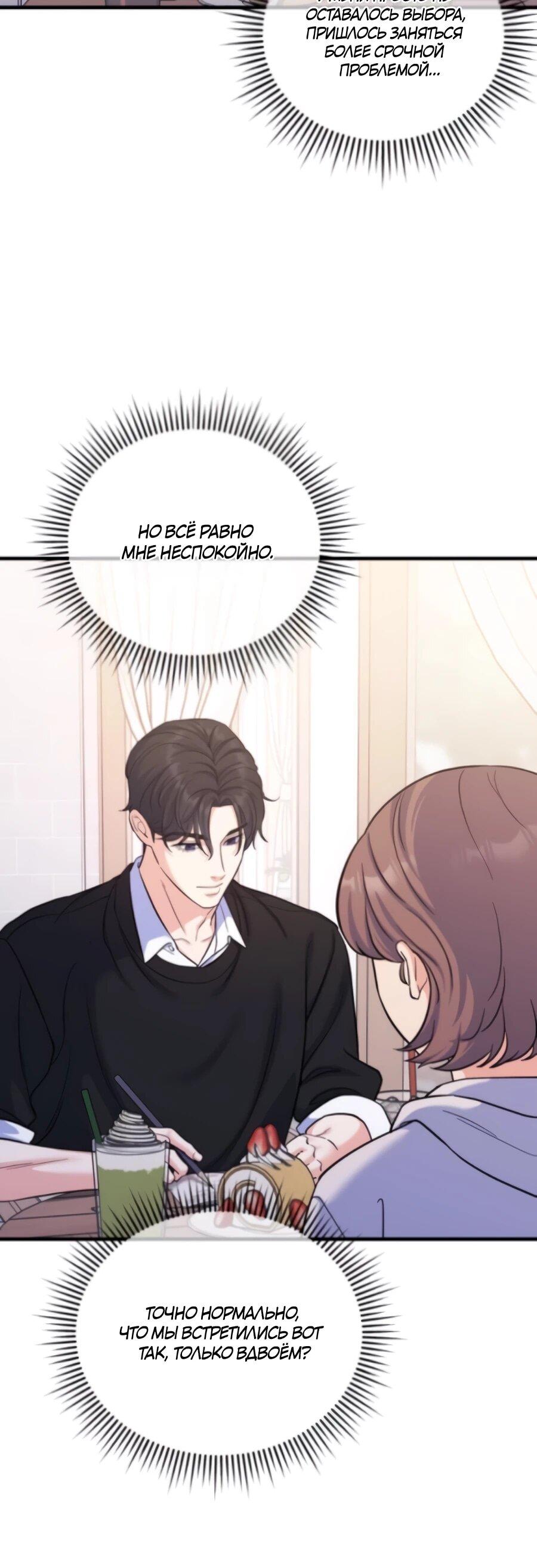 Манга Ради твоего совершенного конца - Глава 7 Страница 7