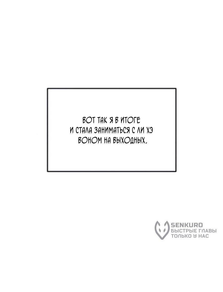 Манга Ради твоего совершенного конца - Глава 7 Страница 5