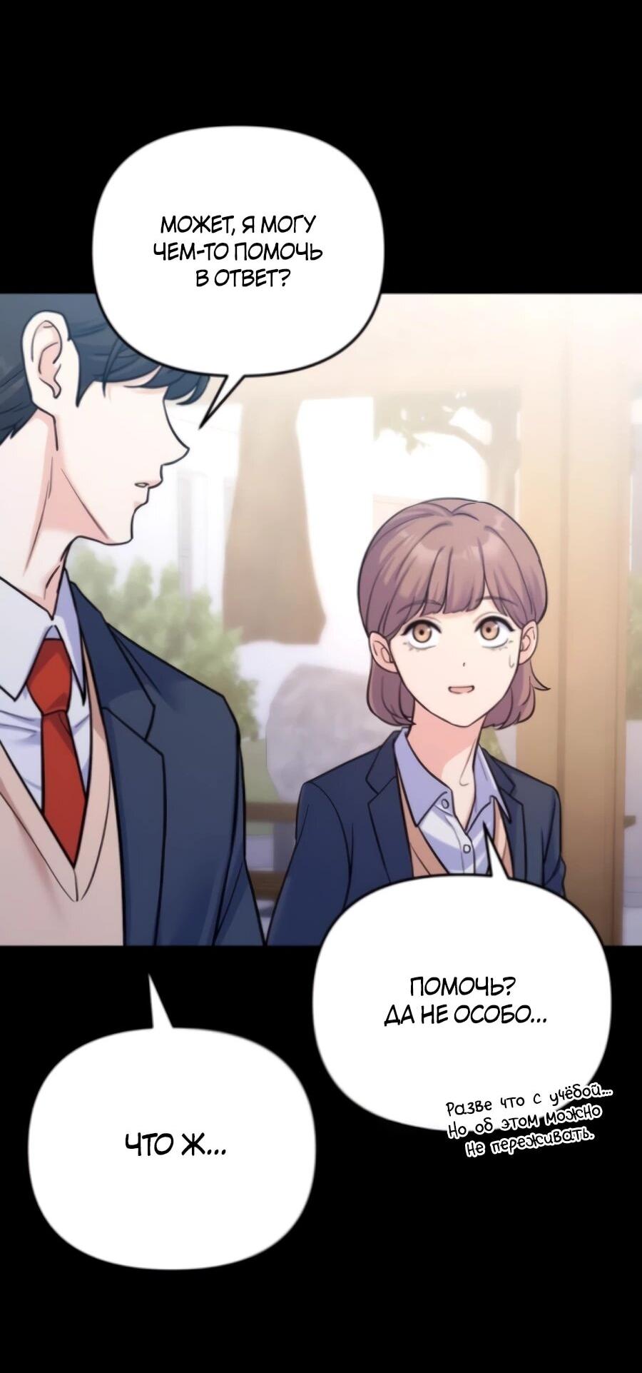 Манга Ради твоего совершенного конца - Глава 7 Страница 3