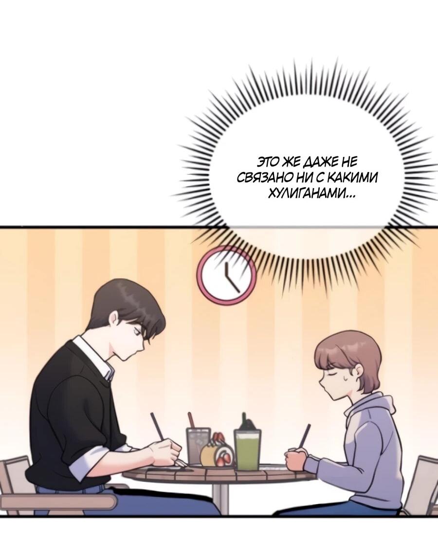 Манга Ради твоего совершенного конца - Глава 7 Страница 8