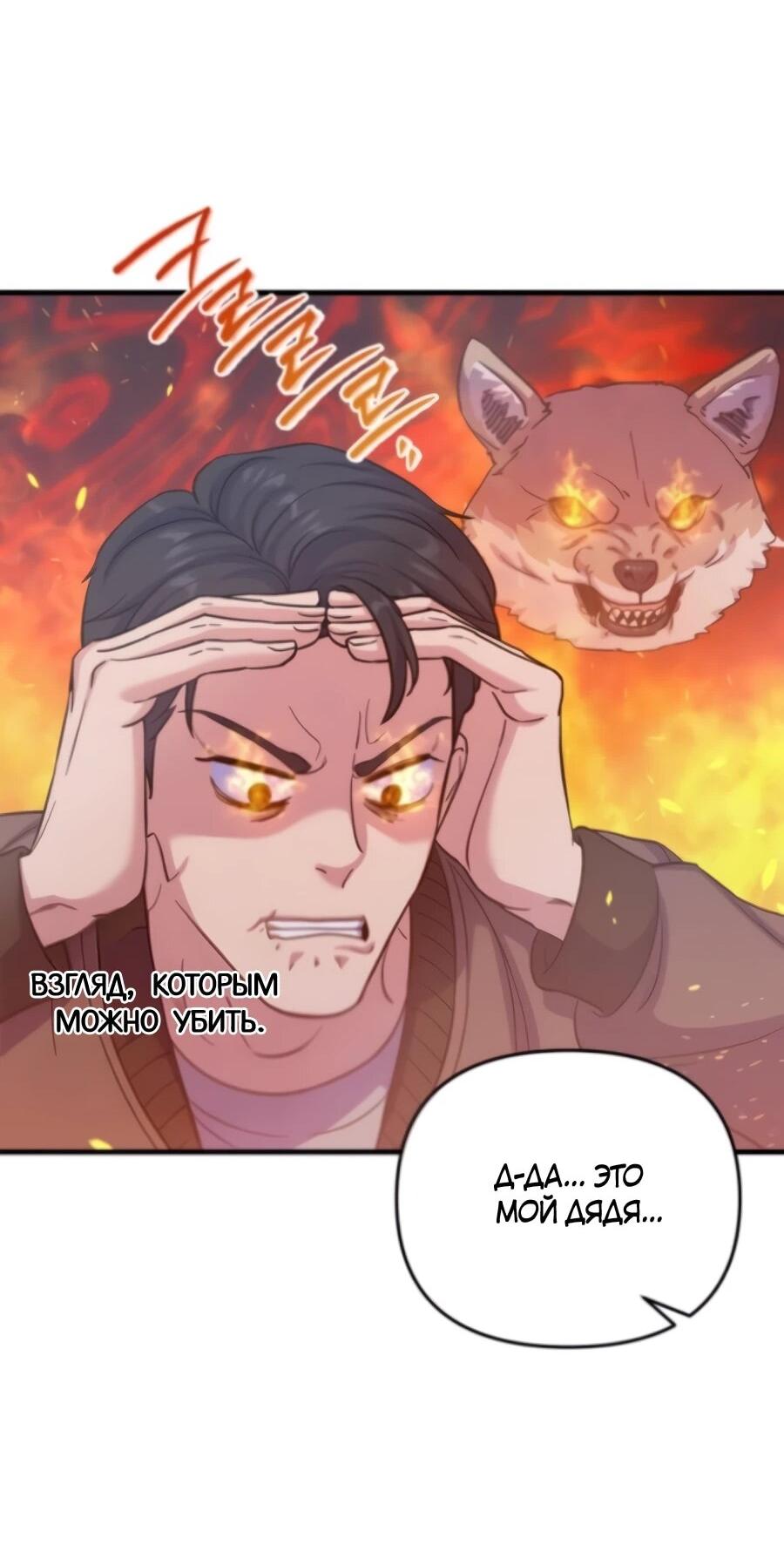 Манга Ради твоего совершенного конца - Глава 7 Страница 62