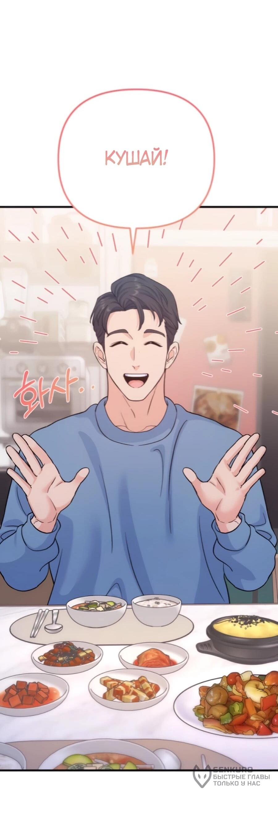 Манга Ради твоего совершенного конца - Глава 7 Страница 78