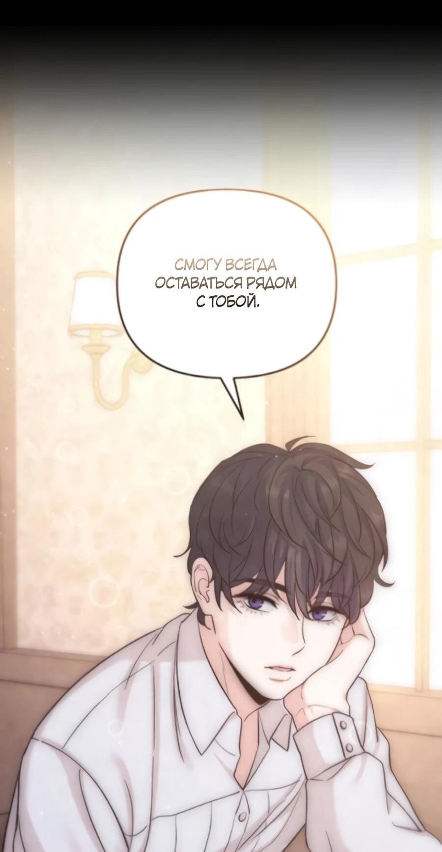 Манга Ради твоего совершенного конца - Глава 7 Страница 36