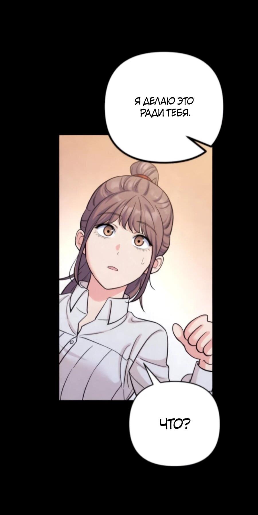 Манга Ради твоего совершенного конца - Глава 7 Страница 28