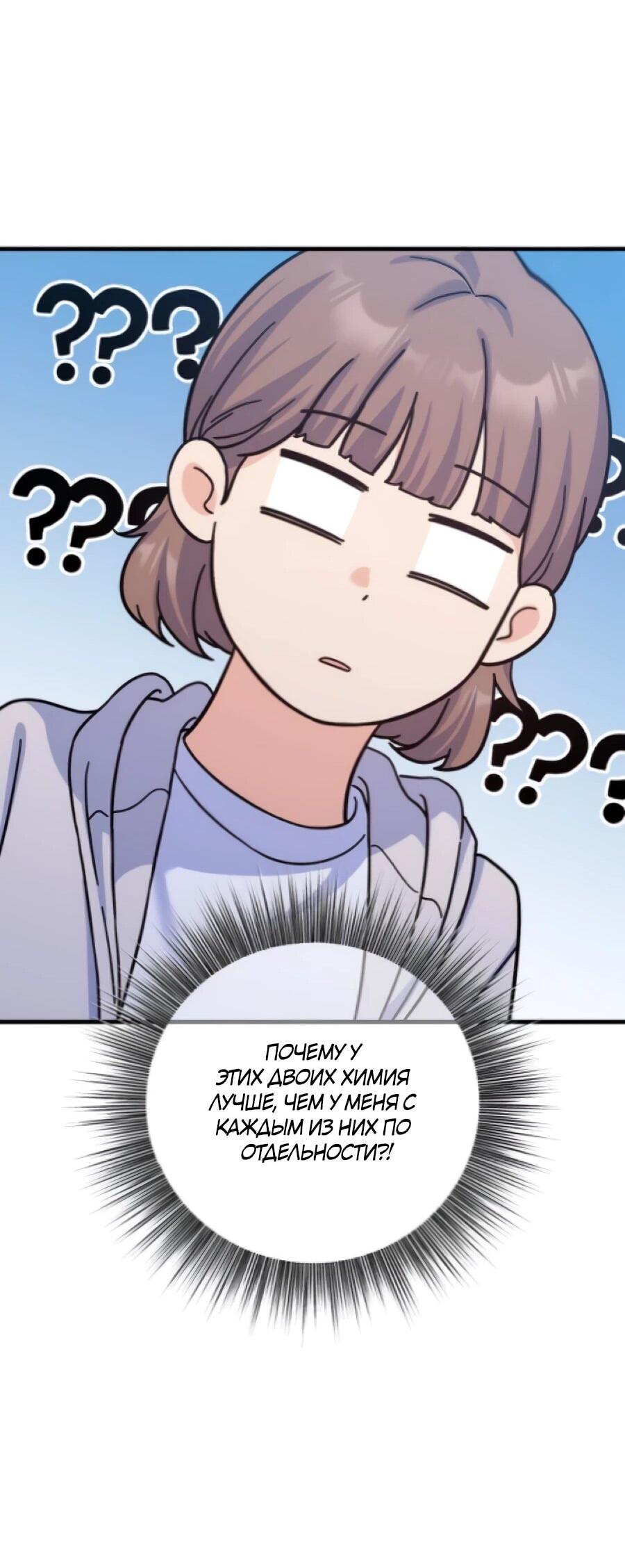 Манга Ради твоего совершенного конца - Глава 7 Страница 81