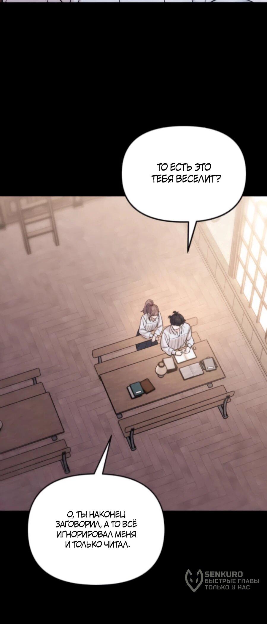 Манга Ради твоего совершенного конца - Глава 7 Страница 20