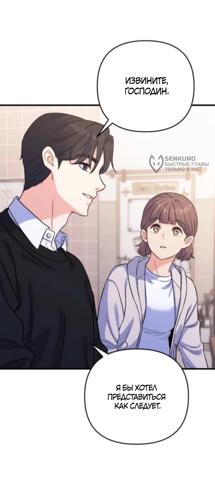 Манга Ради твоего совершенного конца - Глава 7 Страница 67