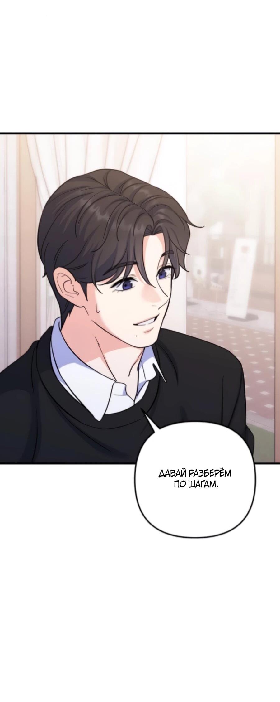 Манга Ради твоего совершенного конца - Глава 7 Страница 51