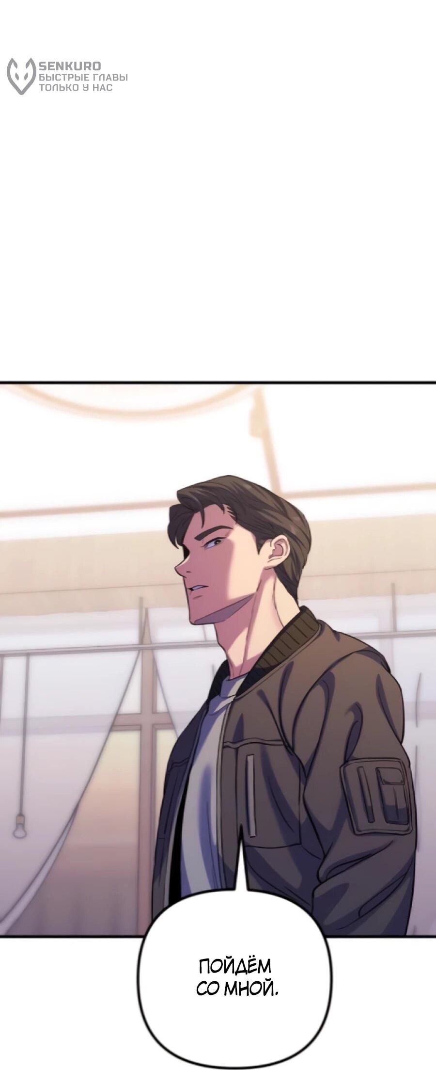 Манга Ради твоего совершенного конца - Глава 7 Страница 75