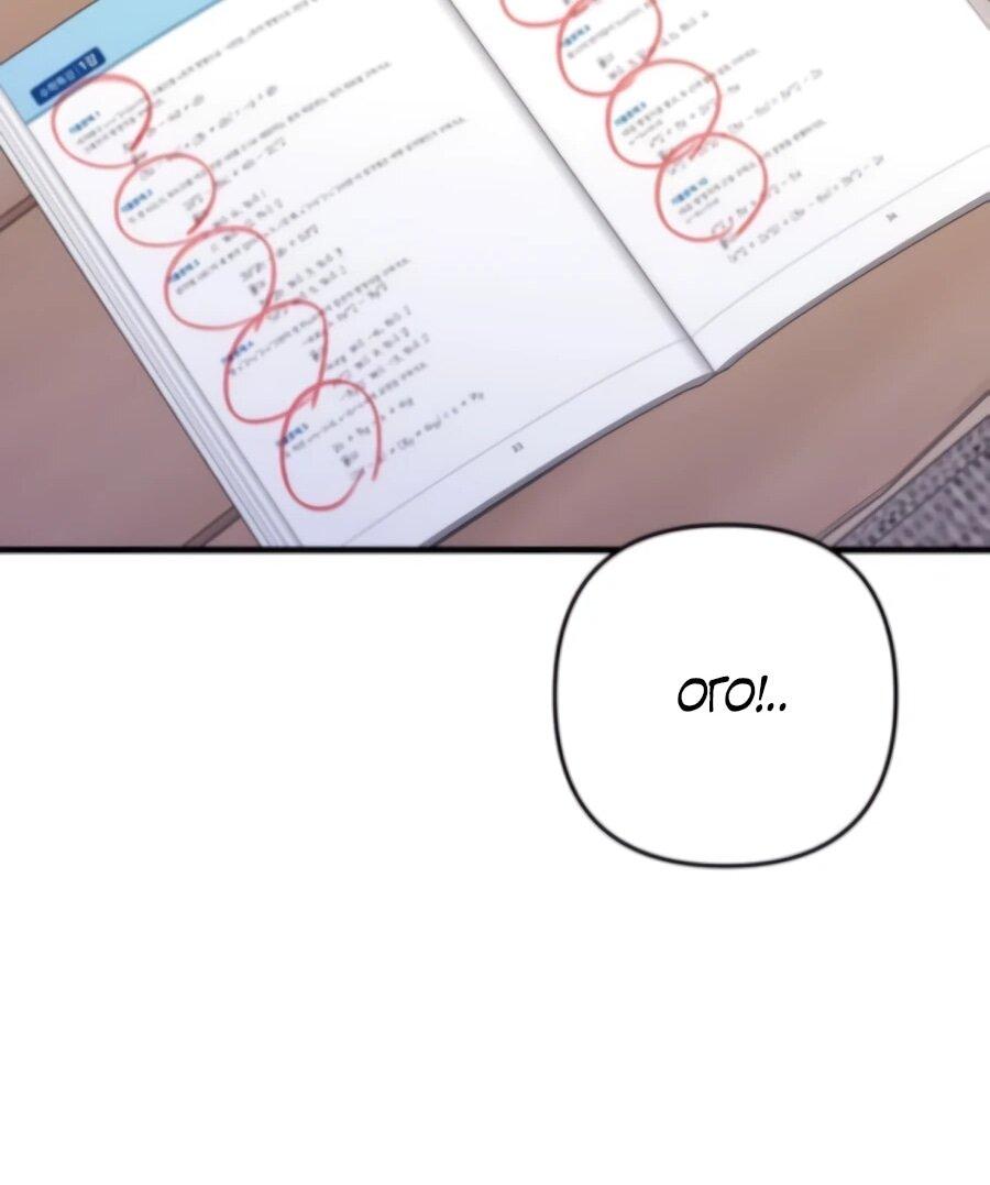 Манга Ради твоего совершенного конца - Глава 7 Страница 55