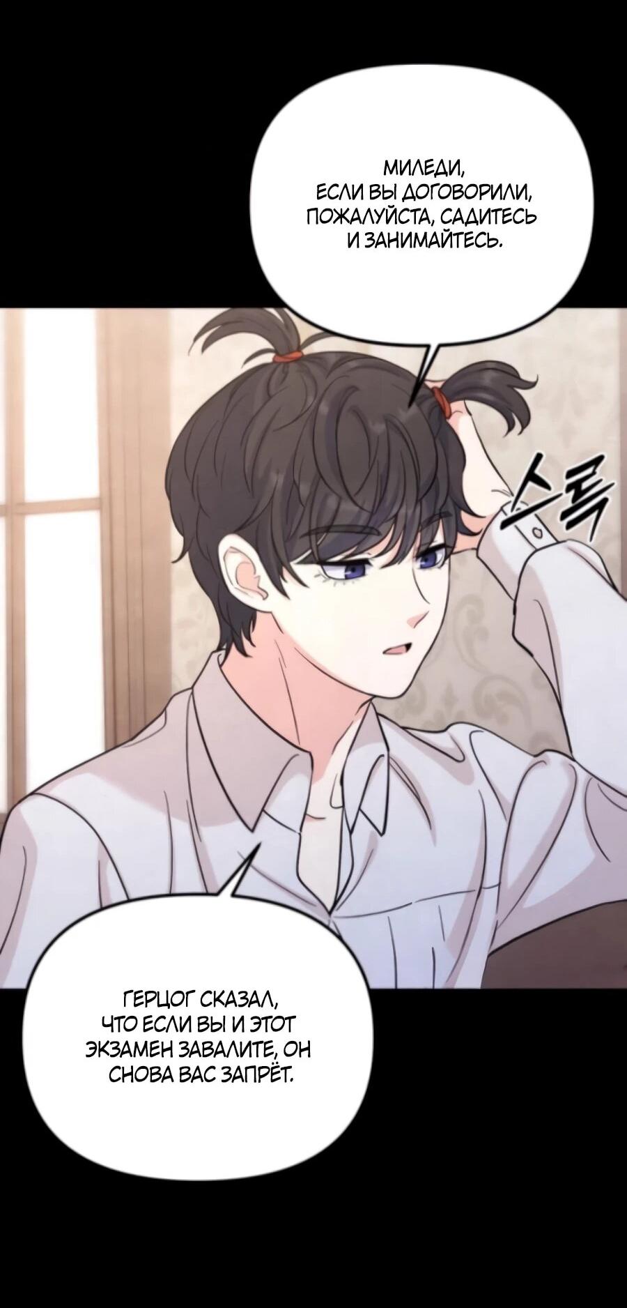 Манга Ради твоего совершенного конца - Глава 7 Страница 22