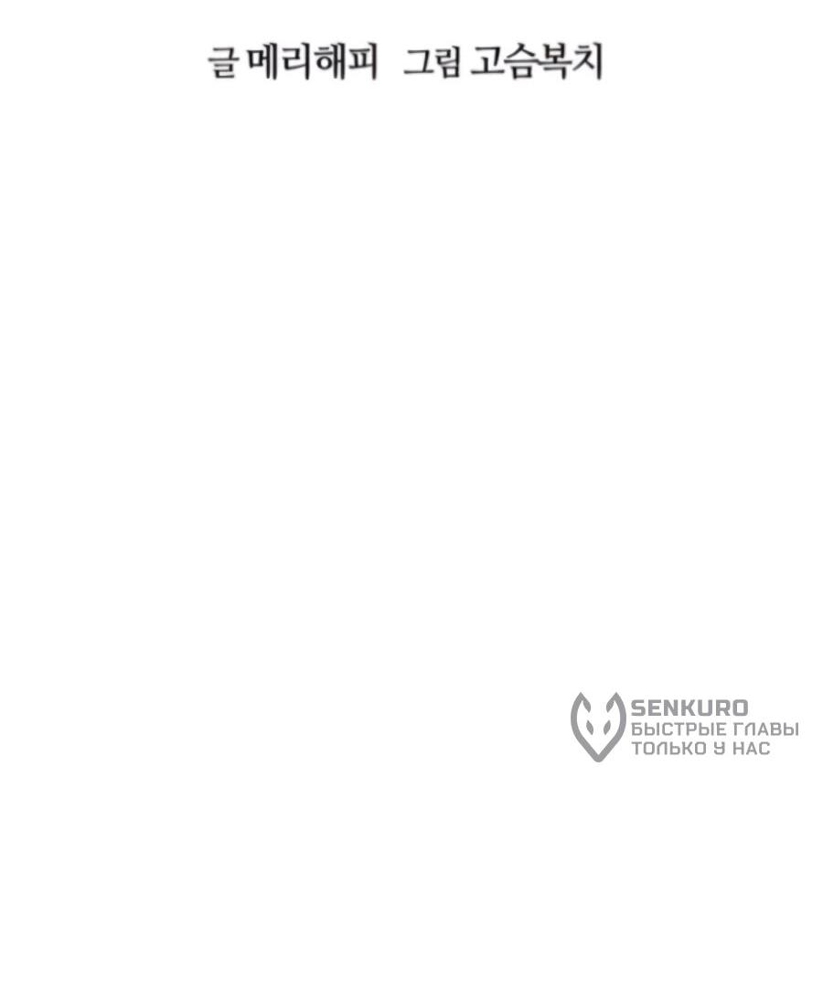 Манга Ради твоего совершенного конца - Глава 7 Страница 53