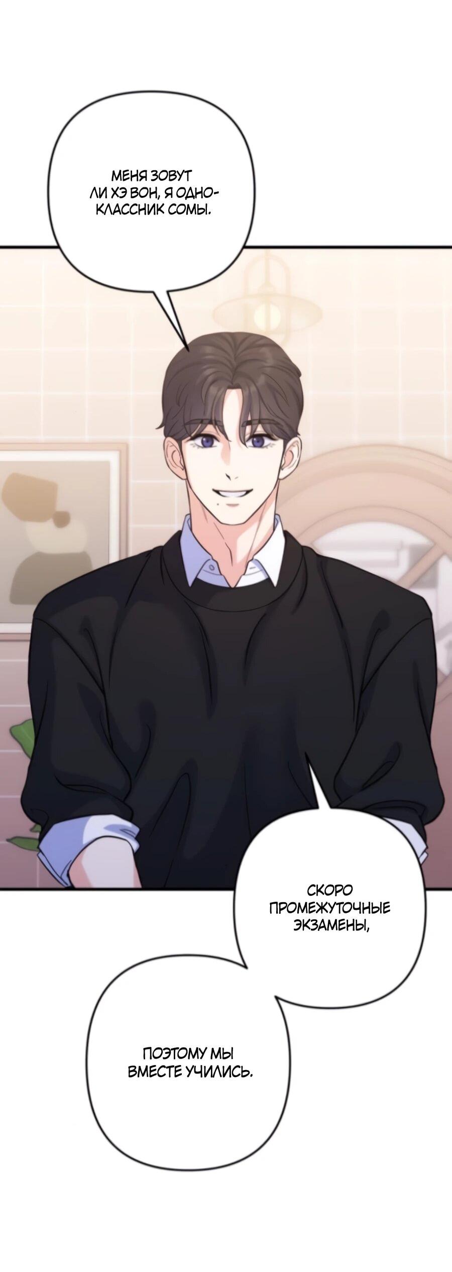 Манга Ради твоего совершенного конца - Глава 7 Страница 68